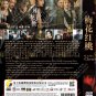 Chinese Drama HD DVD Mr & Mrs.Chen Vol.1-32 End (2023 / 梅花红桃) English Subtitle