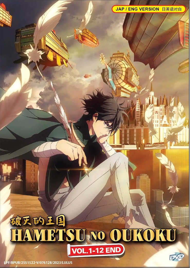 Anime DVD The Kingdoms Of Ruin Vol.1-12 End English Dubbed