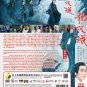 Chinese Drama HD DVD Mirror: A Tale Of Twin Cities Vol.1-43 End (2022 / é·åå)