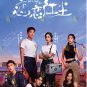 Chinese Drama HD DVD Got a Crush on You Vol.1-26 End (2023 / ææçº¢å°) English Sub