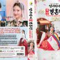 Korean Drama DVD The Story Of Park's Marriage Contract Vol.1-16 End (2023)