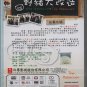 Japanese Drama DVD Nobuta wo Produce aka The Makeover (2005 / é‡ŽçŒªå¤§æ”¹é€ ) English Sub
