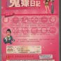 Japanese Drama DVD Oniyome Diary Devil Wife Nikki (2005 / &eacute;&not;&frac14;&aring;&laquo;�&aelig;�&yen;&egrave;&uml;�) English Subtitle