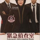 Japanese Drama DVD Emergency Interrogation Room (2014) English Subtitle