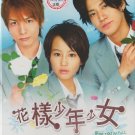 Japanese Drama DVD For You in Full Blossom - Ikemen Paradise 2007 English Sub Japanese Drama DVD For You in Full Blossom - Ikemen Paradise 2007 English Sub