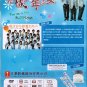 Japanese Drama DVD For You in Full Blossom - Ikemen Paradise 2007 English Sub