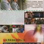 Japanese Drama DVD For You in Full Blossom - Ikemen Paradise 2011 English Sub
