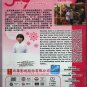 Japanese Drama DVD From Five to Nine Vol.1-10 End (2015) English Subtitle