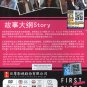 Japanese Drama DVD First Class (2014) English Subtitle