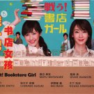 Japanese Drama DVD Fight! Bookstore Girl / Tatakau! Shoten Girl (2015) Eng Sub