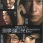 Japanese Drama DVD Detective's Eyes - Keiji no Manazashi (2013) English Subtitle
