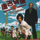 Japanese Drama DVD Don Quixote - Don Kihote (2011) English Subtitle