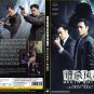 Chinese Movie DVD Death Notice (2023 Film / ææé£æ´) English Subtitle