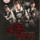 Japanese Drama DVD Ghost Negotiator Tenma (2013 / 天魔先生来了) English Subtitle