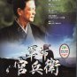 Japanese Drama DVD Gunshi Kanbei TV Series Season 1-5 ( è»å¸«å®åµè¡ ) English Subtitle
