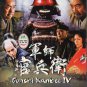 Japanese Drama DVD Gunshi Kanbei TV Series Season 1-5 ( è»å¸«å®åµè¡ ) English Subtitle