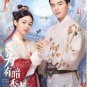 Chinese Drama HD DVD Scent Of Time Vol.1-30 End (2023 / 为ææé¦æ¥) English Subtitle