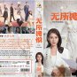 Chinese Drama HD DVD The Fearless Vol.1-40 End (2023 / æ æçæ§) English Subtitle