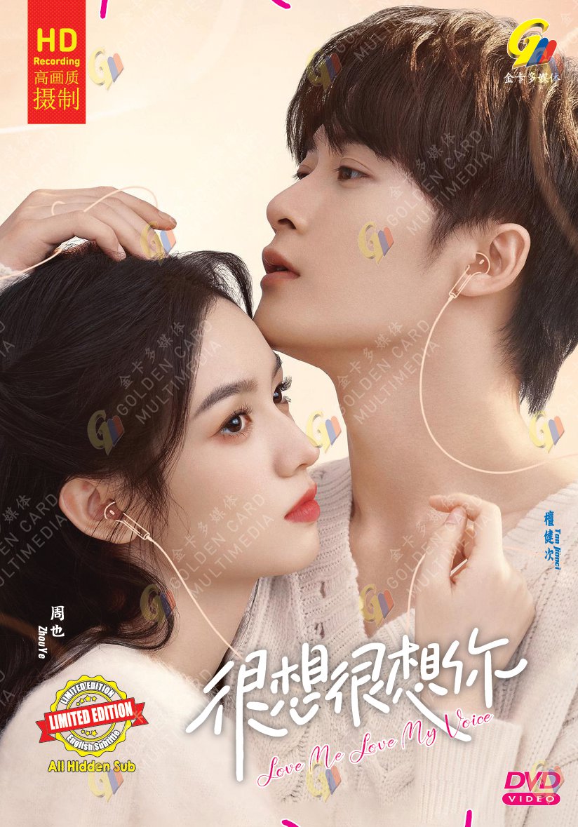 Chinese Drama HD DVD Love Me, Love My Voice Vol.1-33 End (2023 / &aring;&frac34;�&aelig;�&sup3;&aring;&frac34;�&aelig;�&sup3;&auml;&frac12;&nbsp;) Eng Sub