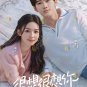 Chinese Drama HD DVD Love Me, Love My Voice Vol.1-33 End (2023 / å¾ˆæƒ³å¾ˆæƒ³ä½ ) Eng Sub