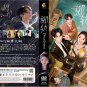 Chinese Drama HD DVD Derailment Vol.1-30 End (2023 / &egrave;�&plusmn;&egrave;&frac12;&uml;) English Subtitle
