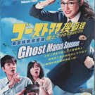 Japanese Drama DVD Ghost Mama Sousasen - Boku to Mama no Fushigina 100 Nichi