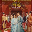 Chinese Drama HD DVD Blooming Days Vol.1-36 End (2023 , 岁岁青莲) English Subtitle