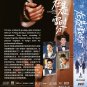 Chinese Drama DVD Amidst A Snowstorm Of Love Vol.1-30 End (2024 / 在暴雪时分) Eng Sub