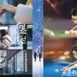 Chinese Drama DVD Amidst A Snowstorm Of Love Vol.1-30 End (2024 / 在暴雪时分) Eng Sub