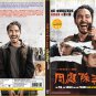 Chinese Movie DVD The Pig, the Snake and the Pigeon (2023 , 周处除三害) English Sub