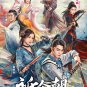 Chinese Drama HD DVD Sword and Fairy Vol.1-36 End (2024 , ç¥ä»æ) English Subtitle