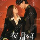 Chinese Drama HD DVD Our Interpreter Vol.1-36 End (2024 , 我们的翻译官) English Sub Chinese Drama HD DVD Our Interpreter Vol.1-36 End (2024 , 我们的翻译官) English Sub