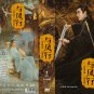 Chinese Drama DVD The Legend of Shen Li Vol.1-39 End (2024 , 与凤行) English Sub