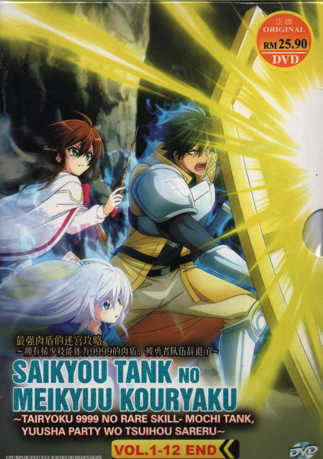 Anime DVD Saikyou Tank no Meikyuu Kouryaku: Tairyoku 9999 Vol.1-12 End Eng Sub
