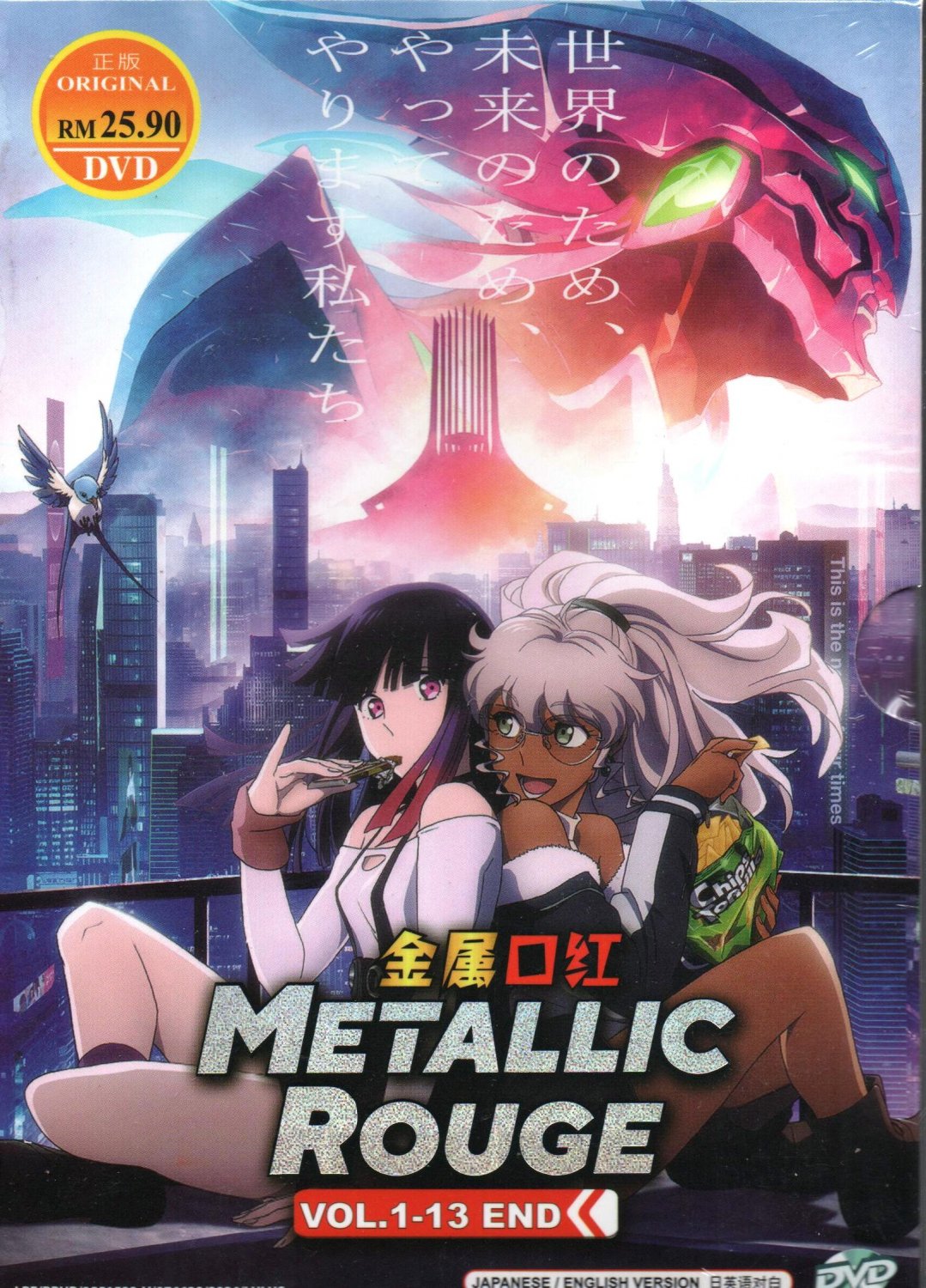 Anime DVD Metallic Rouge Complete TV Series Vol.1-13 End English Dubbed
