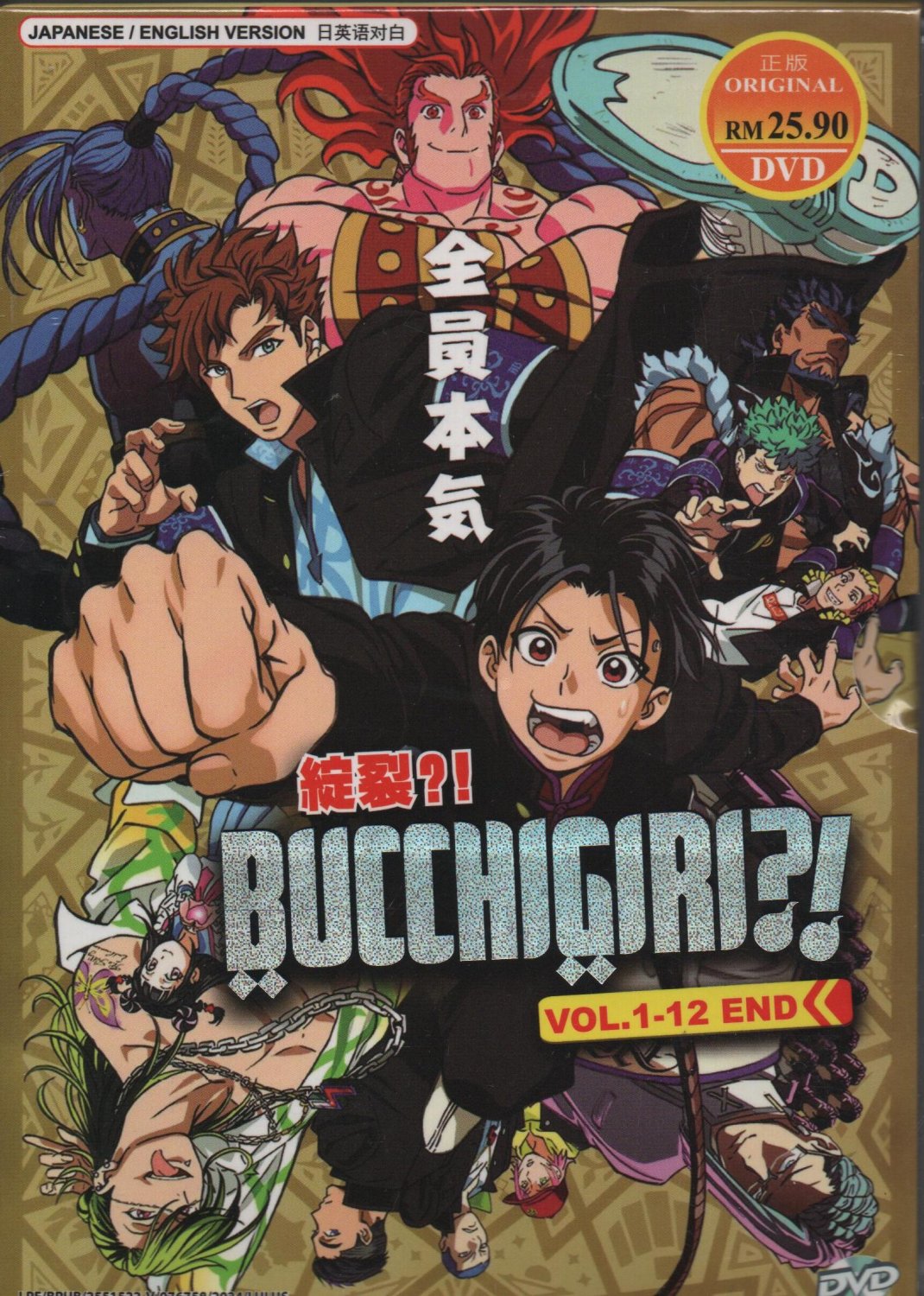 Anime DVD Bucchigiri ?! Complete TV Series Vol.1-12 End English Dubbed