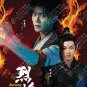 Chinese Drama HD DVD Burning Flames Vol.1-40 End (2024 / &ccedil;��&ccedil;�&deg;) English Subtitle