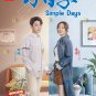 Chinese Drama HD DVD Simple Days Vol.1-26 End (2024 , å°æ¥å) English Subtitle