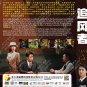 Chinese Drama HD DVD War of Faith Vol.1-38 End (2024 , &egrave;&iquest;&frac12;&eacute;&pound;�&egrave;��) English Subtitle
