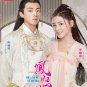 Chinese Drama HD DVD The Legend of Jin Yan Vol.1-34 End (2020 , &aring;�&curren;&aring;&frac12;�&aring;��&aelig;�&para;&aelig;&shy;�) Eng Sub