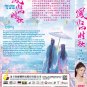 Chinese Drama HD DVD The Legend of Jin Yan Vol.1-34 End (2020 , &aring;�&curren;&aring;&frac12;�&aring;��&aelig;�&para;&aelig;&shy;�) Eng Sub