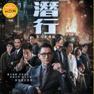 Chinese Movie DVD I Did It My Way (2023 Film , 潛行) Andy Lau English Subtitle