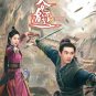 Chinese Drama HD DVD Sword and Fairy 1 Vol.1-40 End (2024 , åè§éé¥) English Sub