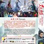 Chinese Drama HD DVD Sword and Fairy 1 Vol.1-40 End (2024 , åè§éé¥) English Sub