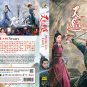 Chinese Drama HD DVD Sword and Fairy 1 Vol.1-40 End (2024 , åè§éé¥) English Sub