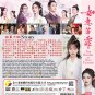 Chinese Drama HD DVD The Blooms at Ruyi Pavilion Vol.1-40 End (2020 , 妿è³é)
