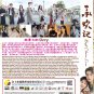 Chinese Drama HD DVD Best Choice Ever TV Series Vol.1-37 End (2024 , 承欢记) EngSub