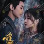 Chinese Drama HD DVD Hard to Find TV Series Vol.1-28 End (2024 , é¾å¯») English Sub