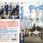 Chinese Drama HD DVD The Ordinary Glory TV Series Vol.1-41 End (2020 , å¹³å¡çè£è)