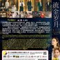 Chinese Drama HD DVD My Best Friend's Story TV Series Vol.1-38 End (2020 , æµé岿)